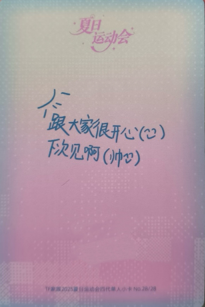 2 卡背