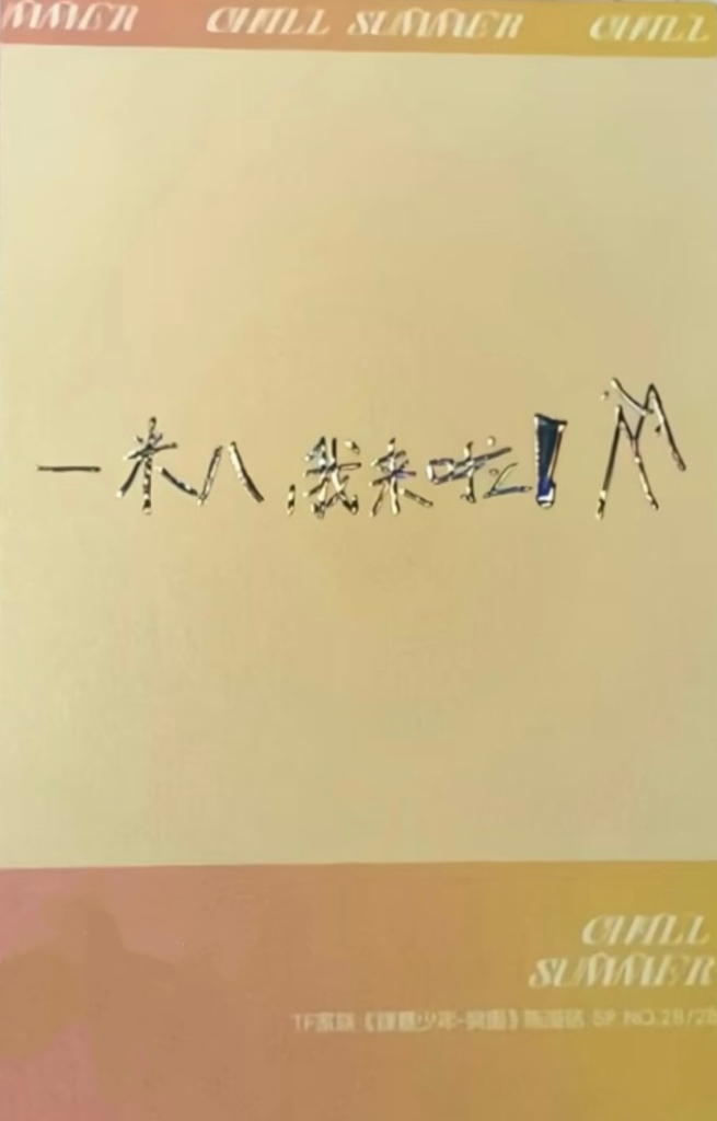 9 卡背