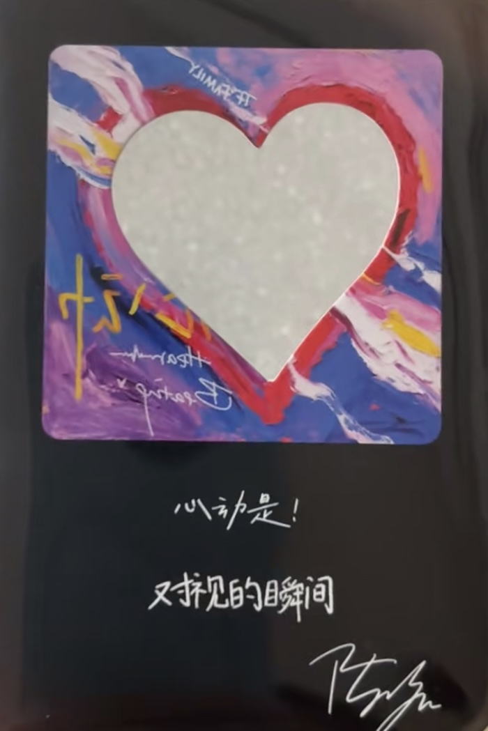 心动透视卡