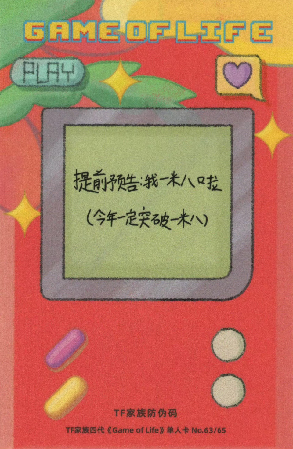 1 卡背