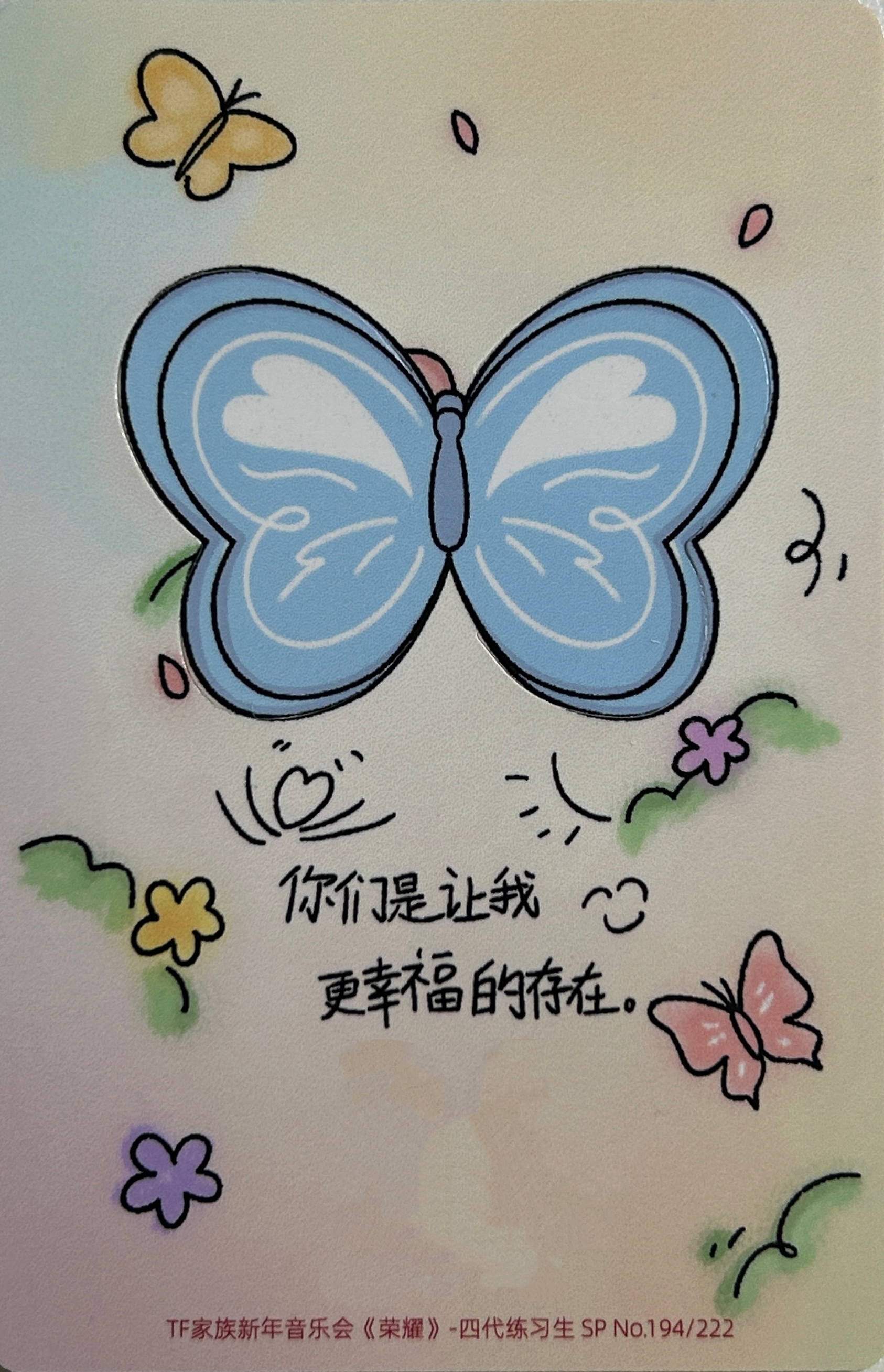 7 卡背