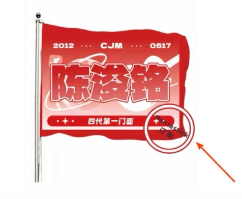 旗帜+旗杆 